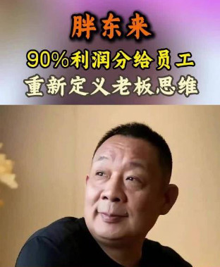 陈先义：胖东来为何能稳坐老百姓心中的“C位”？