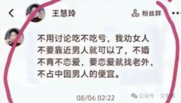 女拳意见领袖王慧玲被全网封号：反婚是假、反华为真