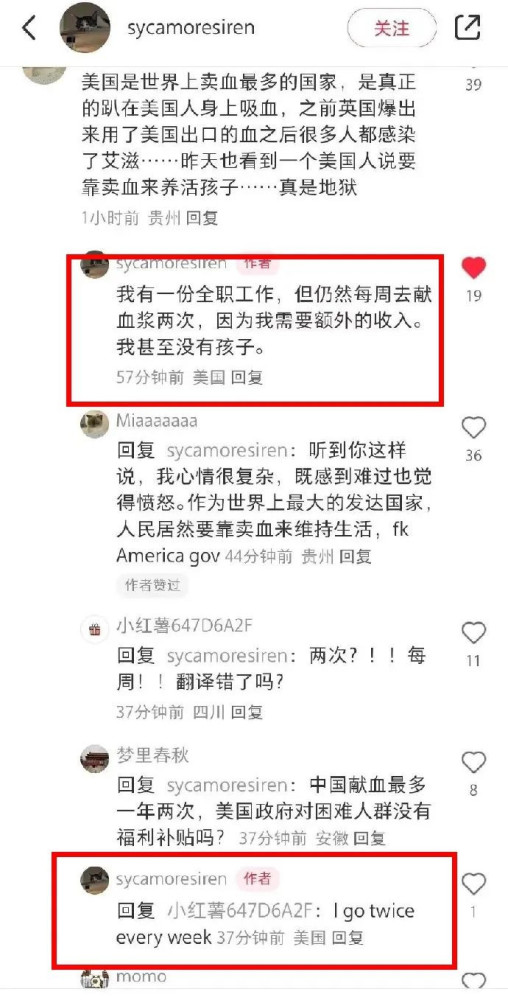 如果写一本《美国母亲卖血记》，能否在西方获大奖？