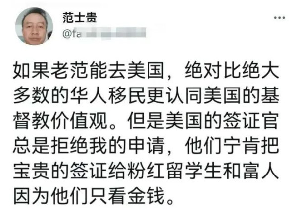 公知发出了最为恶毒的诅咒