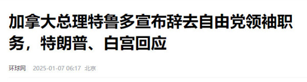 特朗普上台后，美国的“狗腿子”都要提心吊胆了​！