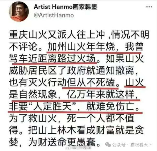 洛杉矶一场大火，烧出了私有制下最丑陋的一幕