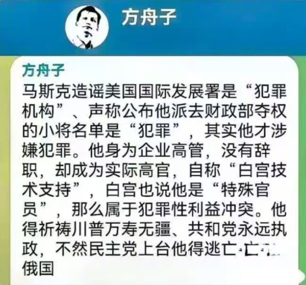 方舟子被马斯克整急眼了？